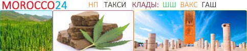 Главное - Гашиш Магазин Марокко купить в Киеве.jpg