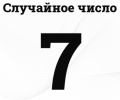 Снимок экрана (1).png
