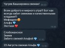Screenshot_20250512_134356_Telegram.jpg