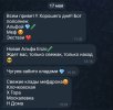 Screenshot_20250517_151457_Telegram.jpg