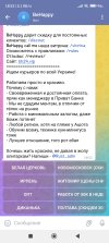 Screenshot_2025-06-04-18-52-43-786_org.telegram.messenger.jpg