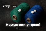 кривой рог нарко.jpg кривой рог нарко.jpg