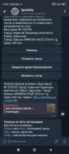 Screenshot_2025-07-05-14-55-47-700_org.telegram.messenger.jpg