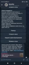 Screenshot_2025-07-05-13-13-44-309_org.telegram.messenger.jpg