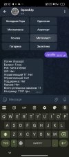 Screenshot_2025-08-16-20-12-25-992_org.telegram.messenger.jpg