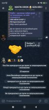 Screenshot_2025-09-20-09-07-16-046_org.telegram.messenger.jpg