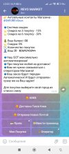 Screenshot_2025-09-29-13-22-36-092_org.telegram.messenger.jpg