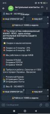 Screenshot_2025-10-03-08-15-02-895_org.telegram.messenger.jpg