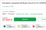 Снимок экрана 2026-09-15 123414.png