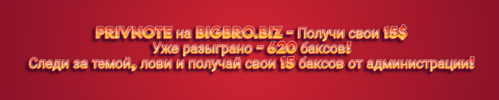 Privnote-bigbro-biz-12-02-2022 (2).png
