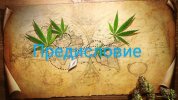 history-of-marijuana~2.jpg