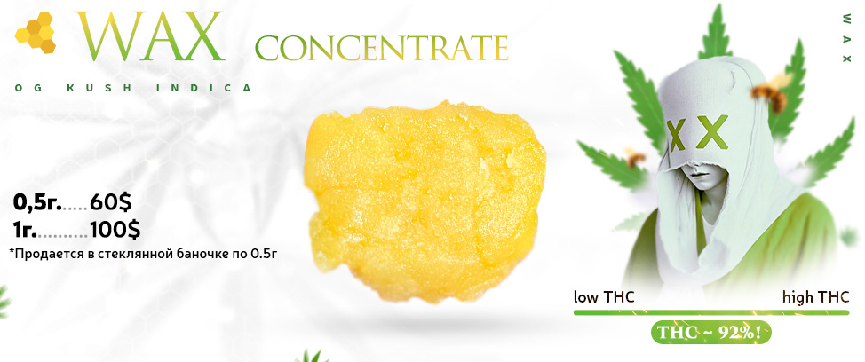 WAX-concentrate-20241106120034.jpg