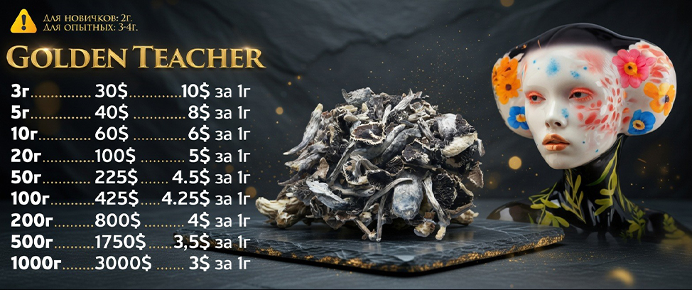 golden-tich.jpg
